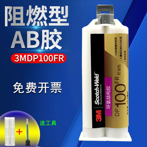 高强度3MDP100F250F494FR密封胶