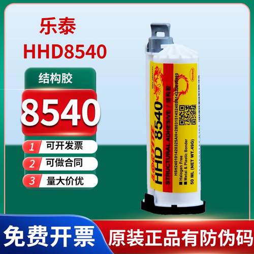 HHD8540环氧树脂胶水高强度