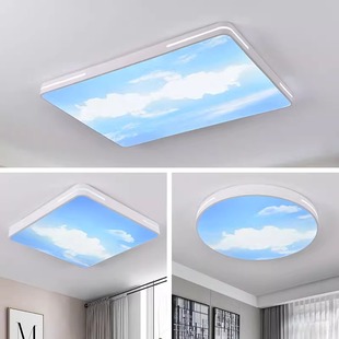 简约现代led吸顶灯星空灯蓝天白云个性 客厅卧室餐厅书房儿童房间