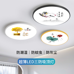 超薄圆形Led印花三防吸顶灯2025家用卫生间厨房阳台过道走廊灯具