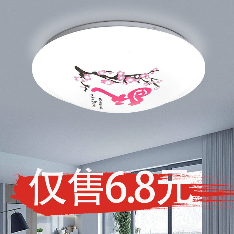 圆形LED吸顶灯卧室简约现代餐厅阳台厨房灯过道走廊印花福字灯具