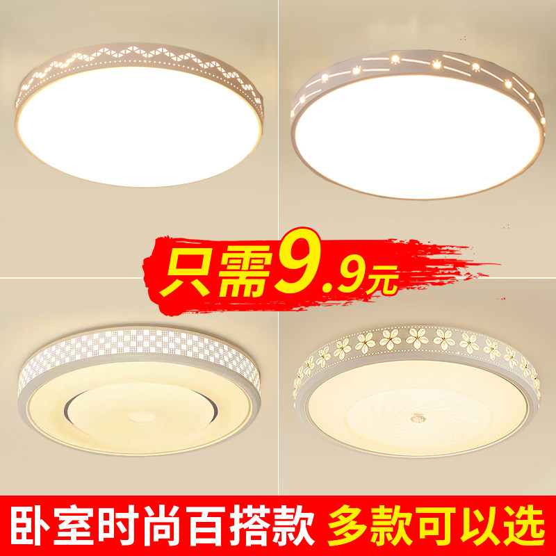 led卧室吸顶灯现代简约灯饰创意客厅灯2026年新款圆形主房间灯具,家装灯饰光源,客厅吸顶灯,淘宝优惠券,粉丝福利购,淘宝优惠卷