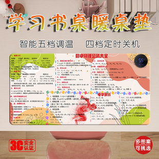 学生加热桌垫学习发热写字垫暖手垫电脑鼠标垫初中数学物理暖桌垫