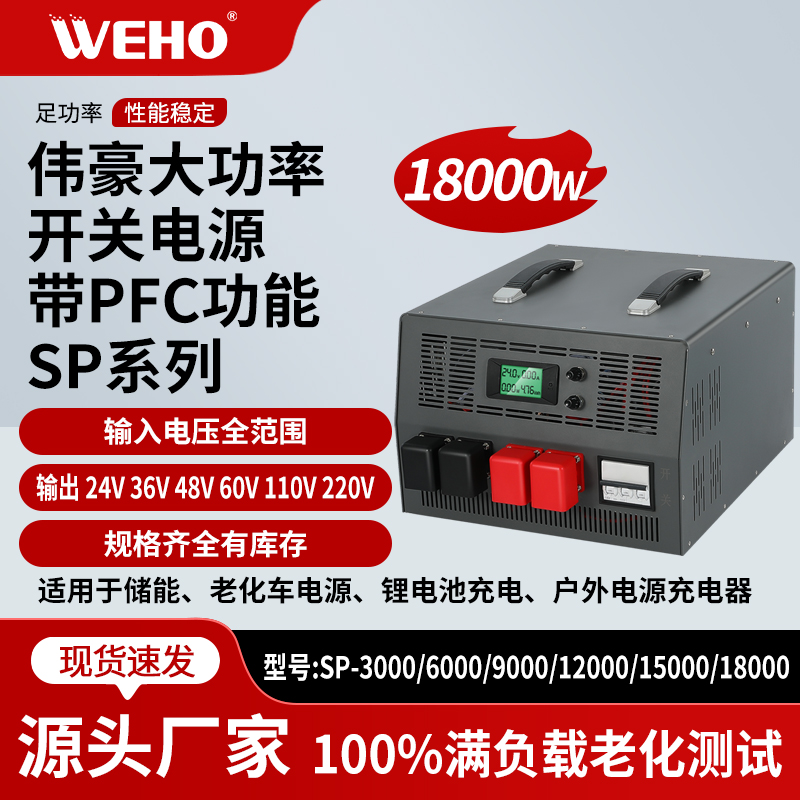 大功率带数显开关电源12v220伏