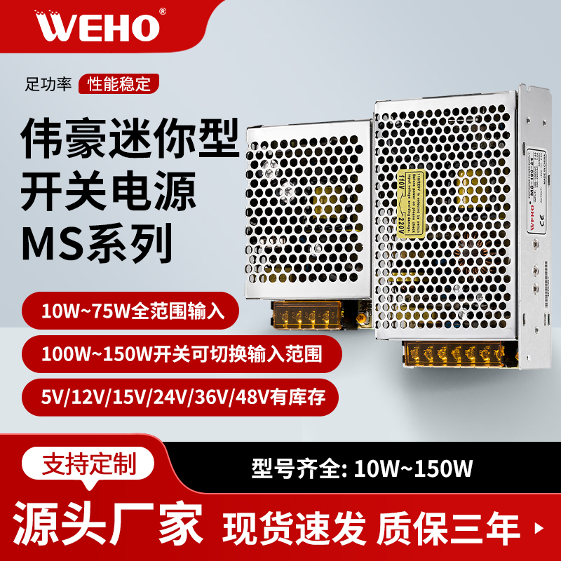 开关电源5v发光字灯带集中供电