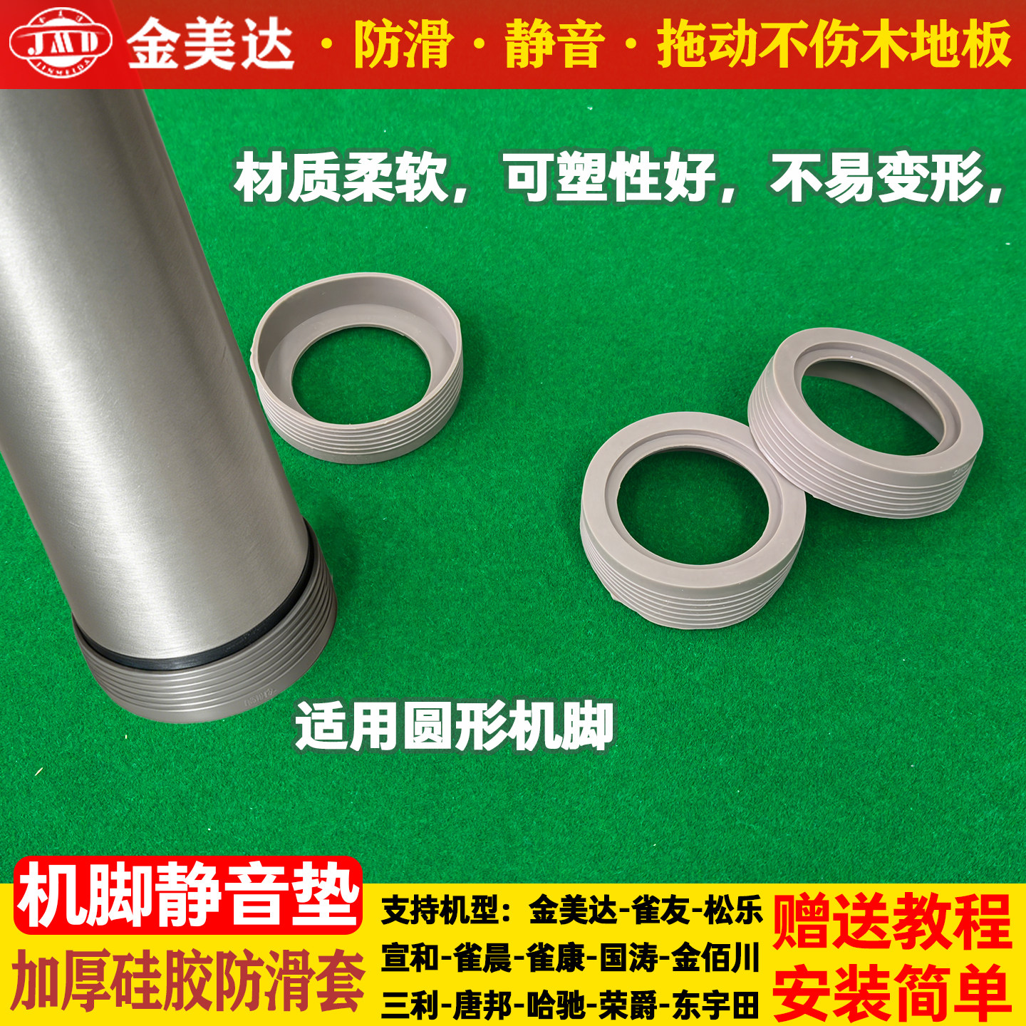 家用棋牌室餐桌麻将机机脚静音垫防滑隔音垫楼层减震加厚圆形胶套
