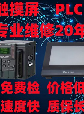 西门子触摸屏维修KP300 KTP400 KTP600 KTP700 KTP900 KTP1200