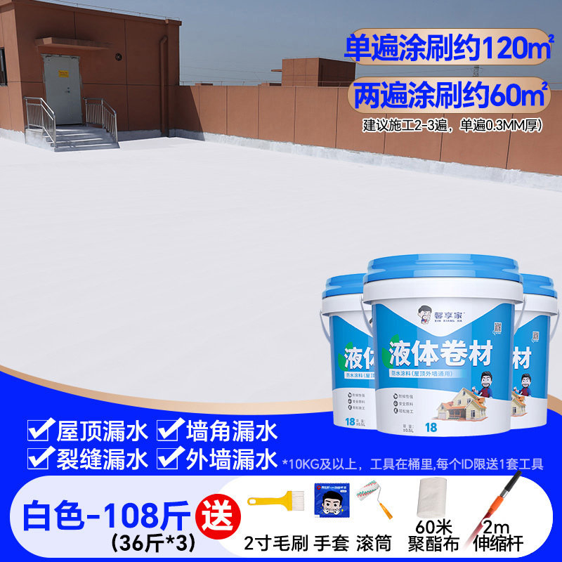 防水补漏专用涂料楼顶房顶堵漏王外墙裂缝渗水漏水材料防漏胶
