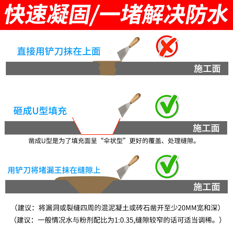 堵漏王快干水泥胶堵漏灵卫生间屋顶防水补漏堵洞防渗透速干水不漏