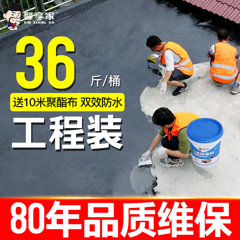 防水补漏材料房顶屋顶防漏胶水外墙楼顶裂缝沥青堵王聚氨酯涂料胶