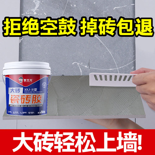 瓷砖接著剂强力黏合剂地板翘起修补家用墙地砖脱落黏贴空鼓专用强