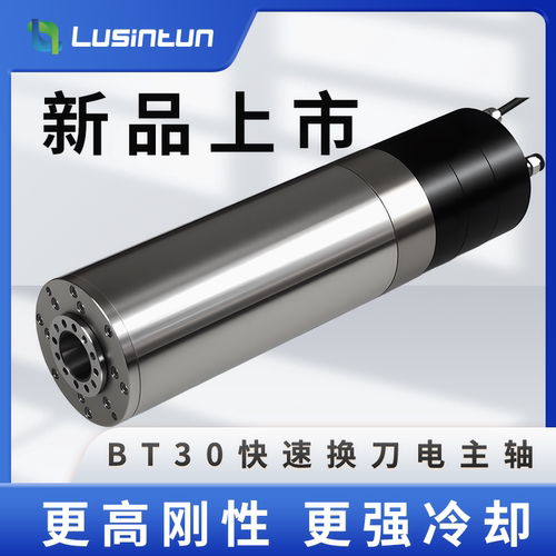 BT30雕刻机主轴换刀气动高速钢