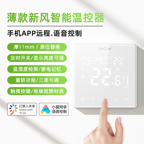 晟科瑞新风控制器已接入米家
