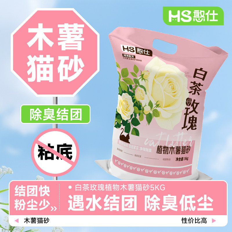 纯木薯猫砂包邮20公斤大袋40斤图片