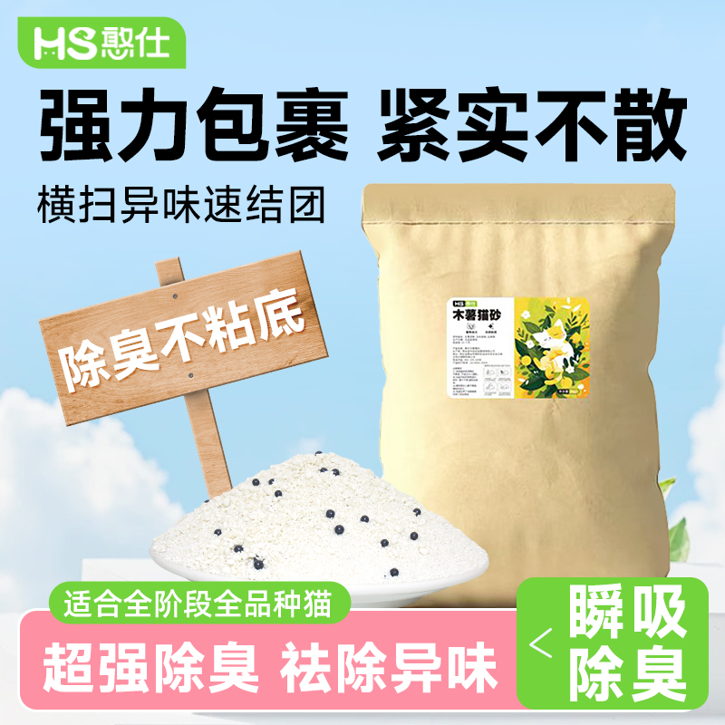 纯木薯猫砂包邮20公斤大袋40实惠装豆腐混合除臭近无尘膨润土幼猫