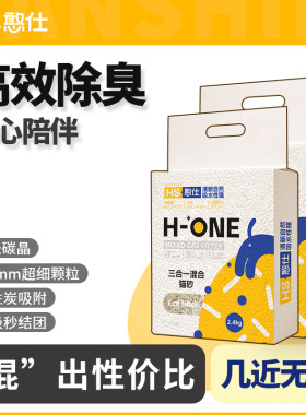 憨仕豆腐猫砂10结团除臭