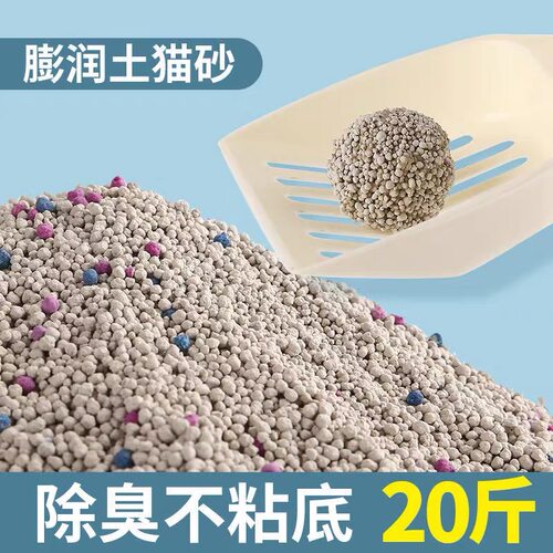 猫砂包邮10公斤膨润土除臭低尘吸水结团柠檬猫沙10kg20斤猫咪用品