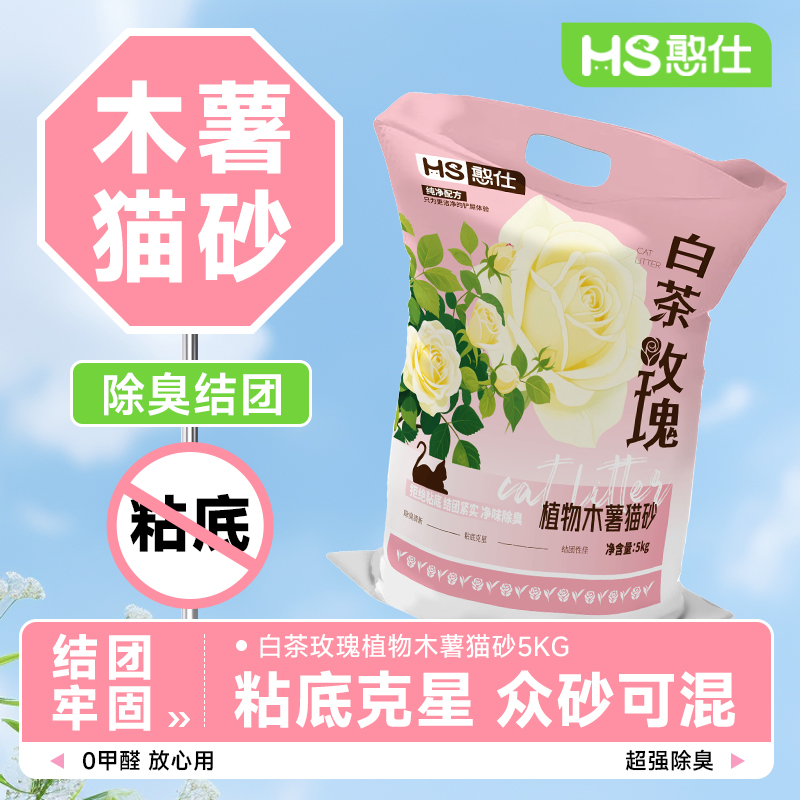 纯木薯猫砂包邮20公斤大袋40斤