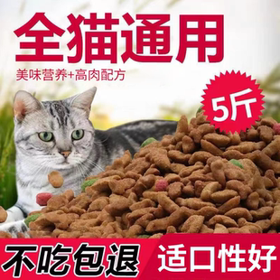 猫粮通用型5斤10斤海洋三文鱼味幼猫食大包成猫流浪猫咪主粮宠物