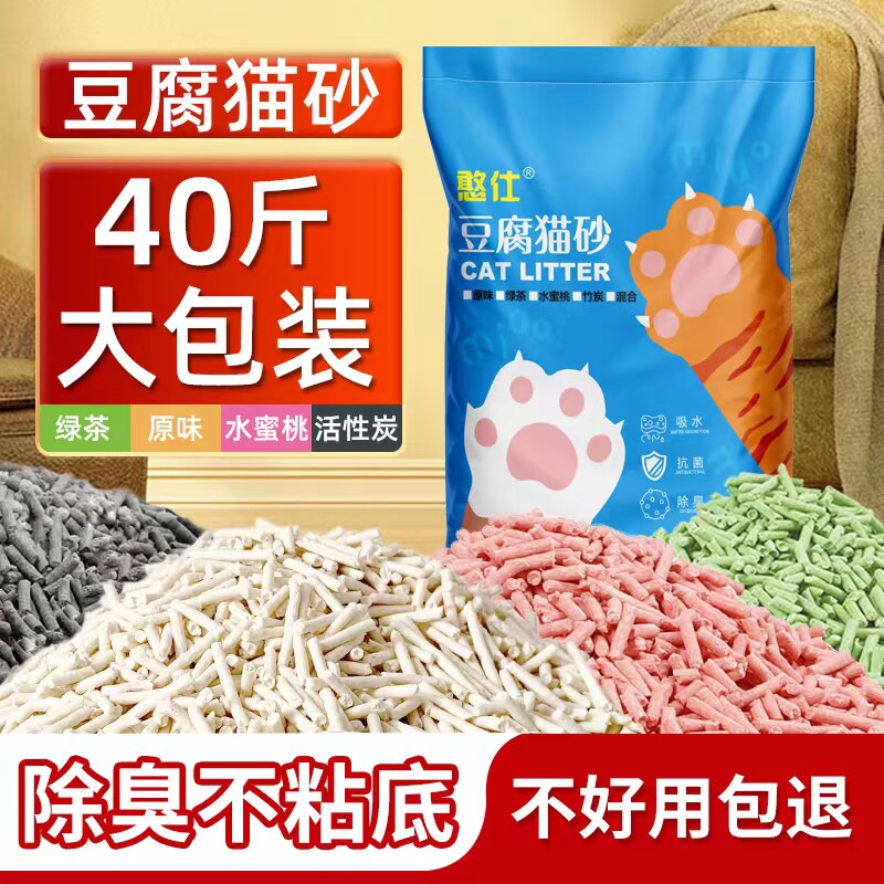 猫砂豆腐砂包邮10低尘除臭无尘活性炭肌混合沙大包实惠装可冲马桶