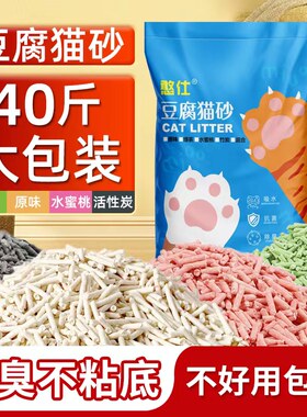猫砂豆腐砂包邮10低尘除臭无尘活性炭肌混合沙大包实惠装可冲马桶