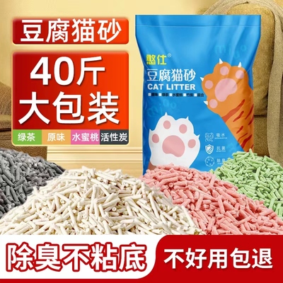 猫砂豆腐砂包邮10低尘除臭无尘活性炭肌混合沙大包实惠装可冲马桶