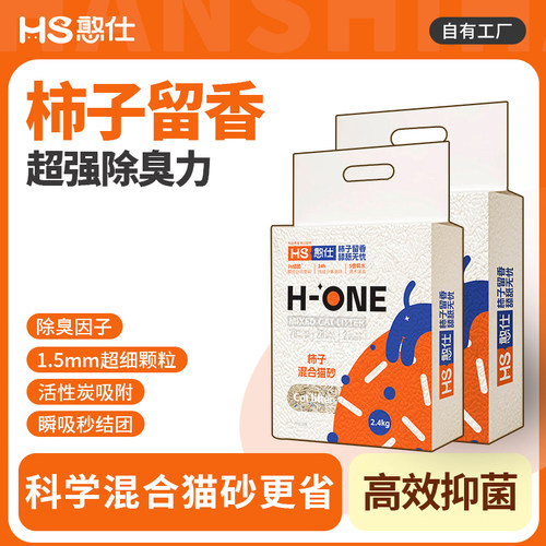 柿柿如意2.4kg猫砂憨仕混合猫砂