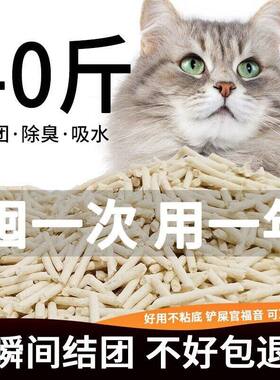 豆腐猫砂10斤装除味低尘大袋20公斤豆腐砂渣沙猫舍猫咪用品包邮