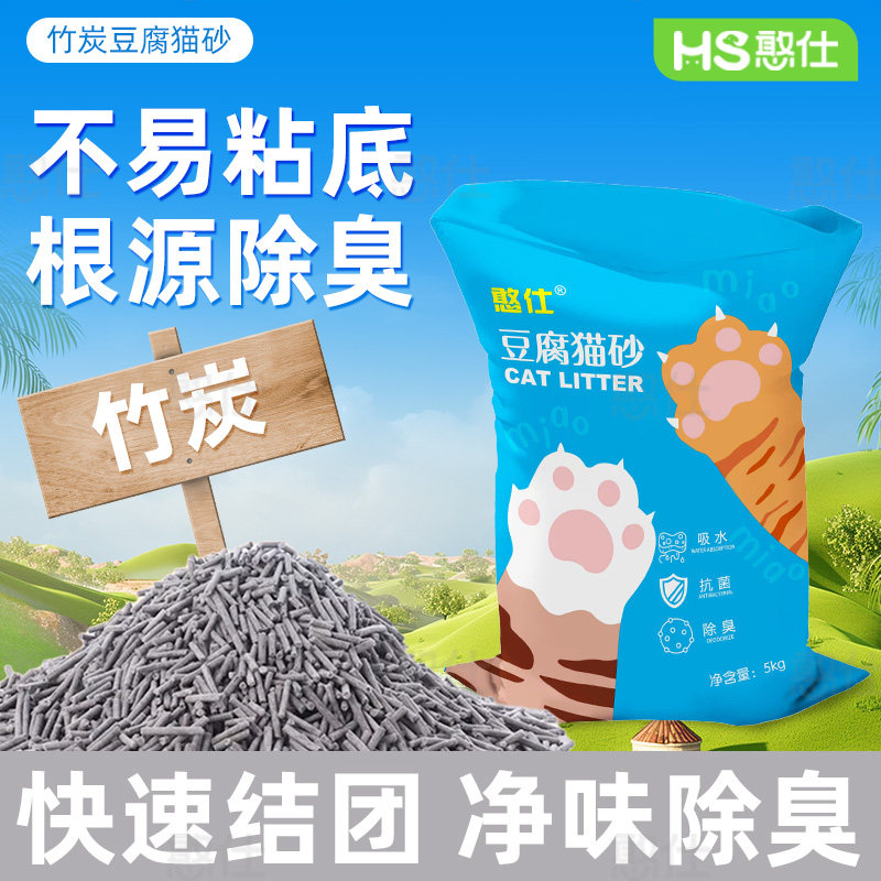 猫砂豆腐猫砂10公斤包邮除臭结团40斤实惠装豆腐砂20公斤猫咪用品图片