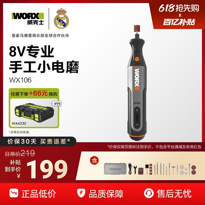 威克士手持电磨机WORX WX106家用电动抛光神器 电动打磨雕刻笔