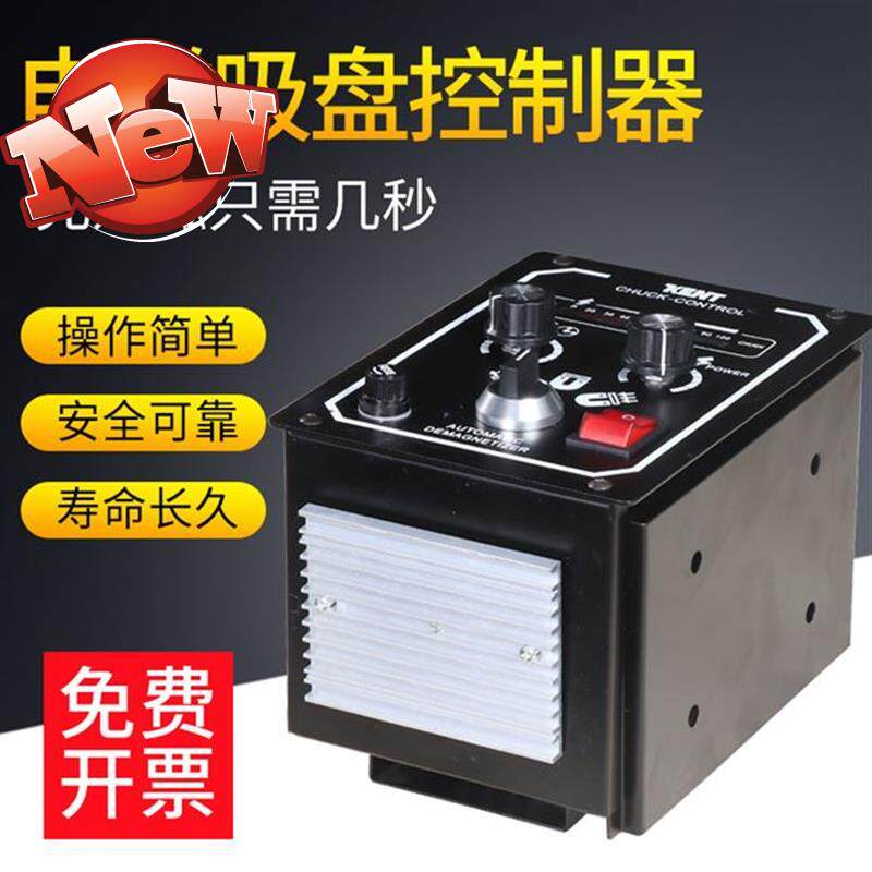 机械控制q器吸盘电磁整流控制器整流磨床铣床式电源充退磁控制器|ruв категории оборудование/инструменты, машины и оборудование, Другие машины и оборудование (новый) - от Buy2taobao.com для оказания профессиональной услуги покупки агента Taobao