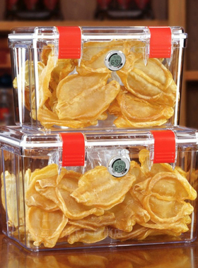 鱼胶密封箱食品级方形加厚大容量储物箱透明PC防潮陈皮药材收纳盒