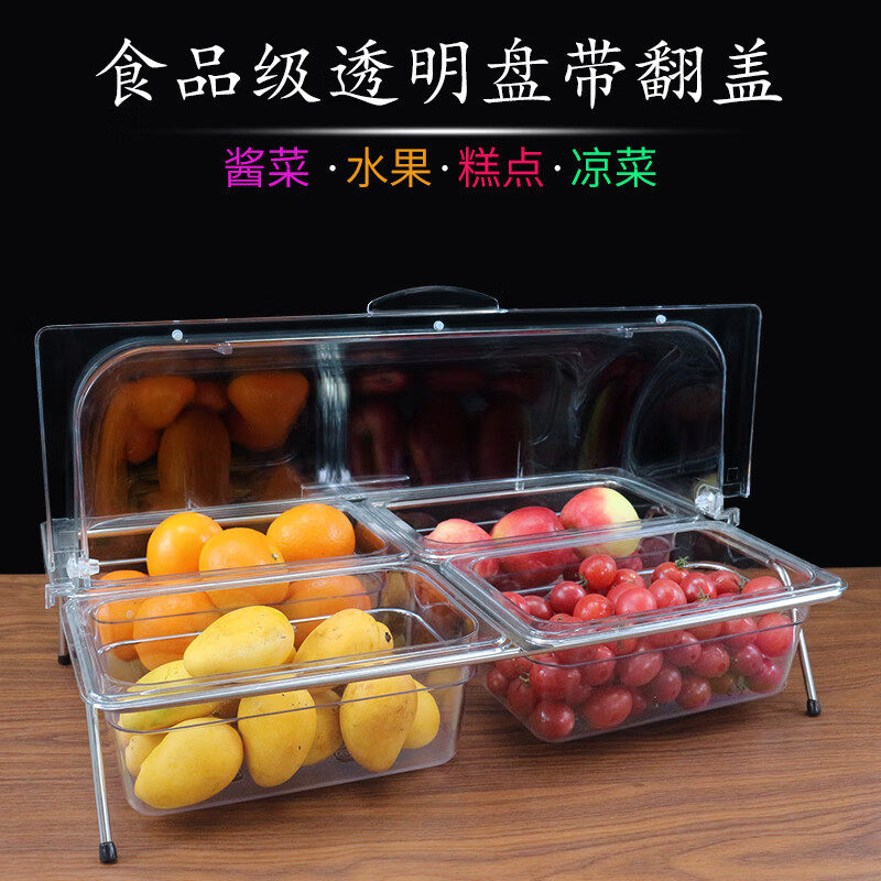 自助餐水果展示盘架透明卤味凉菜熟食托盘带盖保鲜盒分格盘摆摊用