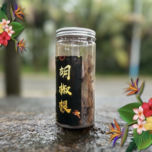 兴隆胡椒根 精品35g装 正宗30年胡椒老根 海南万宁兴隆原产地