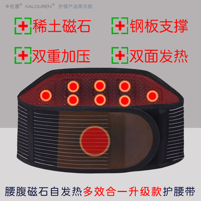 保暖自发热护腰带腰间盘劳损男士专用腰腹理疗带钢板支撑磁疗腰托