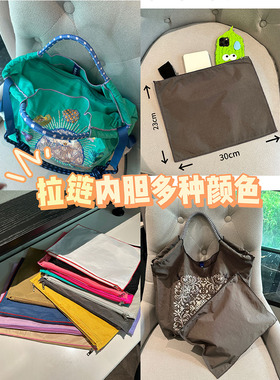 刺绣环保袋拉链内胆包中包女收纳包尼龙超轻小号内置袋