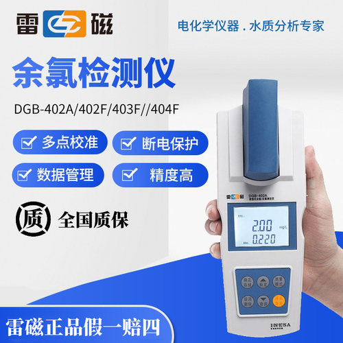 上海雷磁多参数水质检测仪