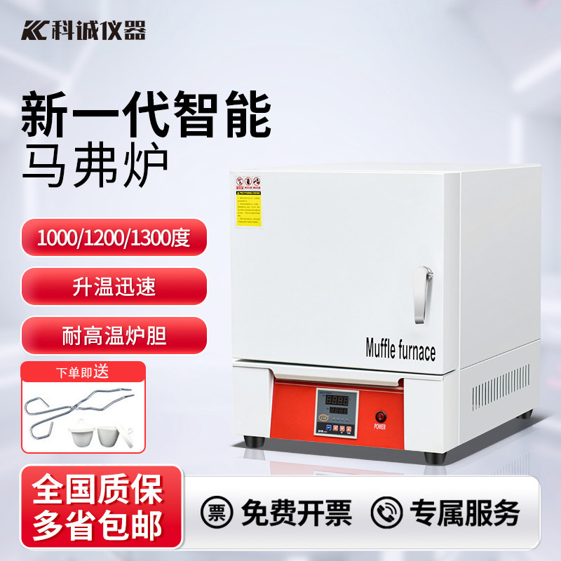 马弗炉箱式电阻炉高温热处理工业退火炉回火炉测试灰分电炉实验室