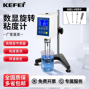 科菲数显旋转式粘度计液体测试仪涂料油漆墨黏度计指针粘度测量仪