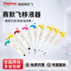 赛默飞f3移液枪Thermo单道八道可调加样枪耐高温5ml高精度移液器