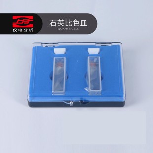 上海仪电分析上分分光光度计玻璃石英比色皿 0.5cm1cm2cm5cm