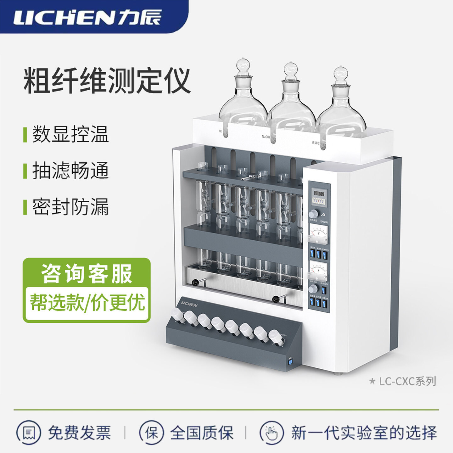 力辰粗纤维测定仪CXC-06六管纤维素测定仪实验室粮油食品饲料谷物