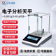 上海浦春实验室分析天平高精度万分之一分析天秤高精准电子天秤