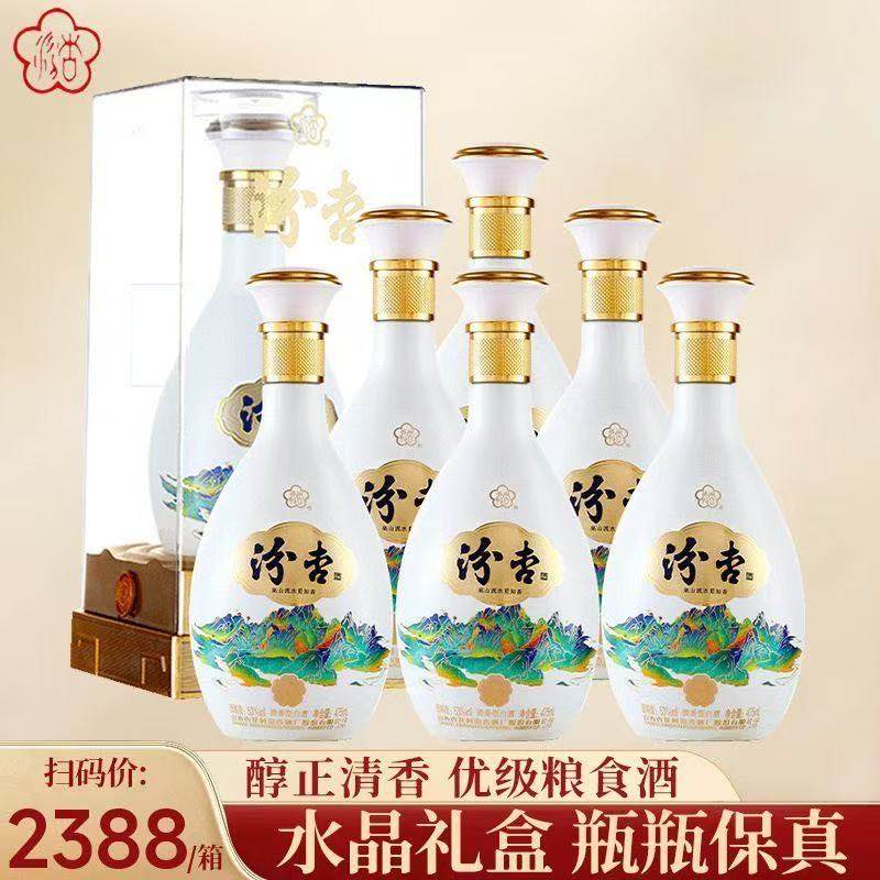 汾杏A15清香型53度粮食白酒475ml*6瓶整箱礼盒装商务宴请批发送礼