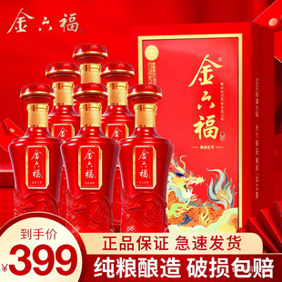 金六福酒臻品五号50.8度兼香型纯粮食白酒500ml*6瓶整箱喜酒送礼