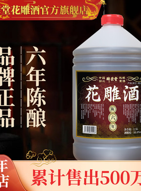 醉荣堂花雕酒绍兴官方旗舰店正宗老黄酒八年陈5斤加饭酒料酒醉蟹