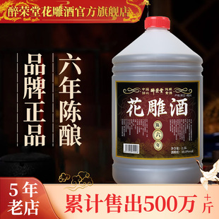 醉荣堂花雕酒绍兴官方旗舰店正宗老黄酒八年陈5斤加饭酒料酒醉蟹