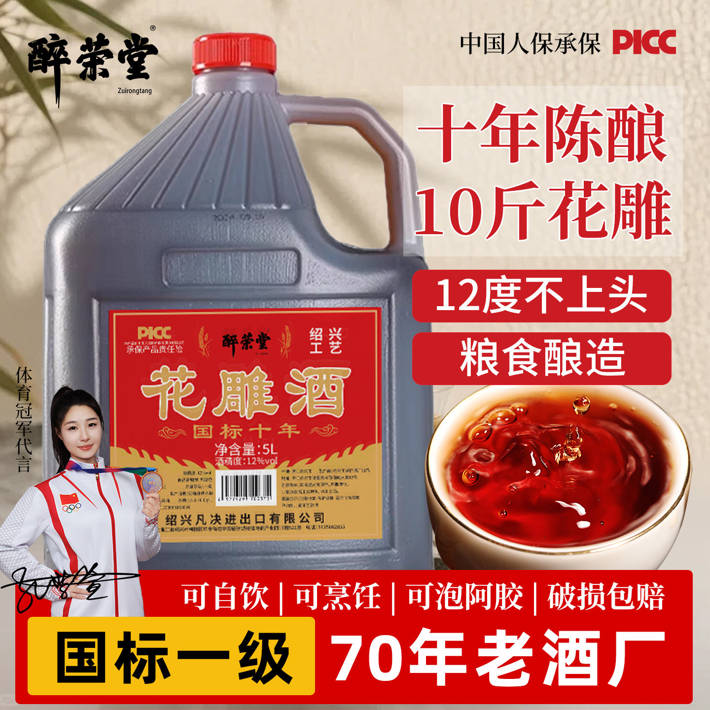 黄酒绍兴花雕酒官方旗舰店正宗老黄酒桶装酿酒10斤装厨房专用料酒
