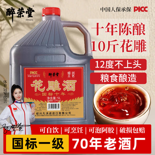 黄酒绍兴花雕酒官方旗舰店正宗老黄酒桶装 厨房专用料酒 酿酒10斤装