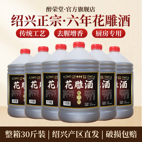 绍兴黄酒官方旗舰店正宗老黄酒